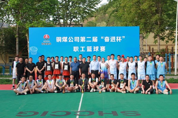 陜煤建設(shè)銅煤公司第二屆“奮進杯”職工籃球賽火熱進行中