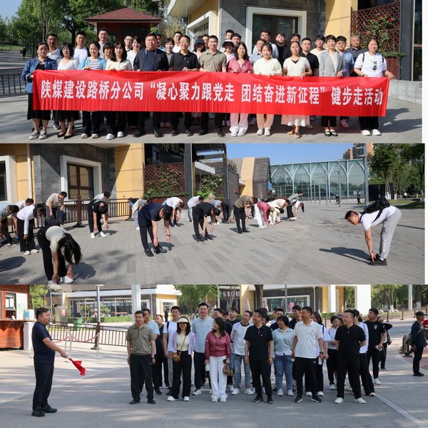 陜煤建設(shè)路橋分公司開展“凝心聚力跟黨走 團(tuán)結(jié)奮進(jìn)新征程”主題黨(團(tuán))日活動(dòng)