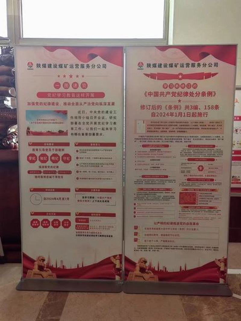陜煤建設(shè)煤礦運營服務(wù)分公司:增強紀律意識 提升黨性修養(yǎng)