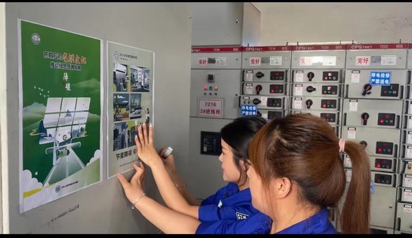 陜煤建設(shè)洗選煤運營公司：樹“節(jié)能省電”之意  達“降耗降碳”之標