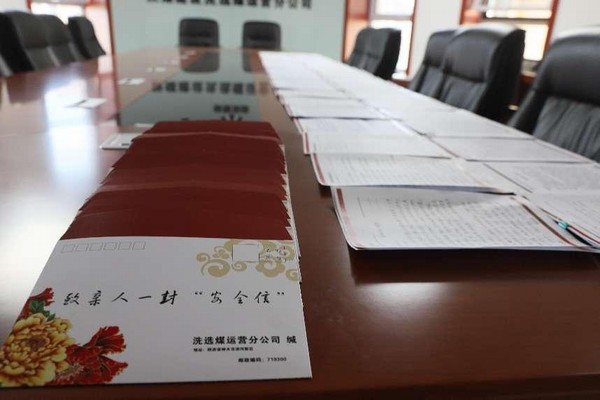 陜煤建設(shè)洗選煤運(yùn)營公司開展致親人一封“安全信”活動