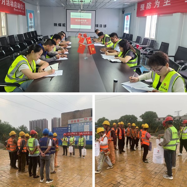 陜煤建設(shè)銅煤公司基層項(xiàng)目部開(kāi)展“系列活動(dòng)助安全,立足崗位保安全”主題黨日活動(dòng)