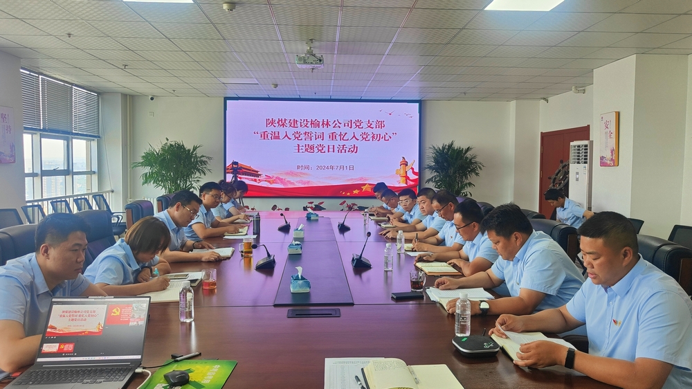 陜煤建設(shè)榆林公司:深學(xué)黨史強(qiáng)黨性 堅(jiān)定信仰鑄黨魂