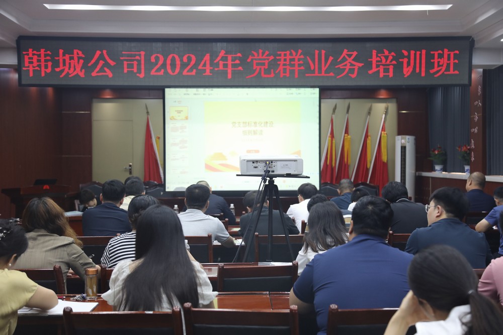 陜煤建設(shè)韓城分公司:以學促干 讓黨群培訓“有味”更“有為”