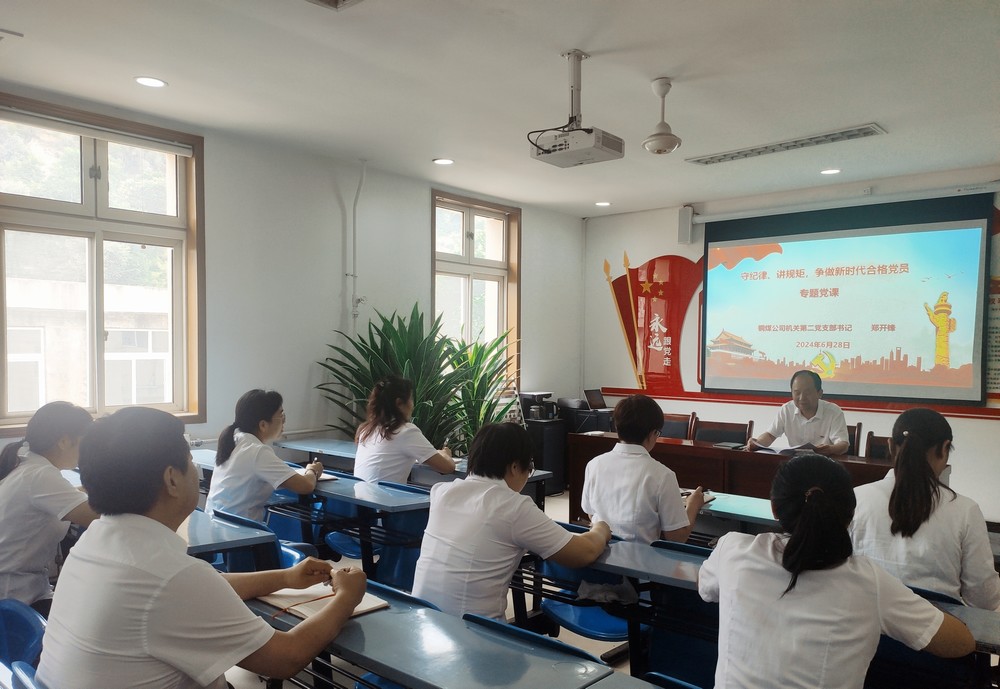 陜煤建設(shè)銅煤公司機關(guān)第二黨支部:以學促行 推動黨紀學習教育見實效