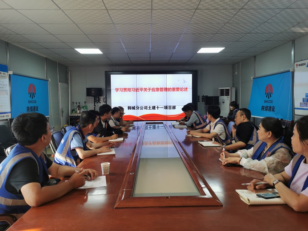 陜煤建設(shè)韓城分公司土建十一項目部:“黨建+”融入 為安全生產(chǎn)注入“紅色動能”