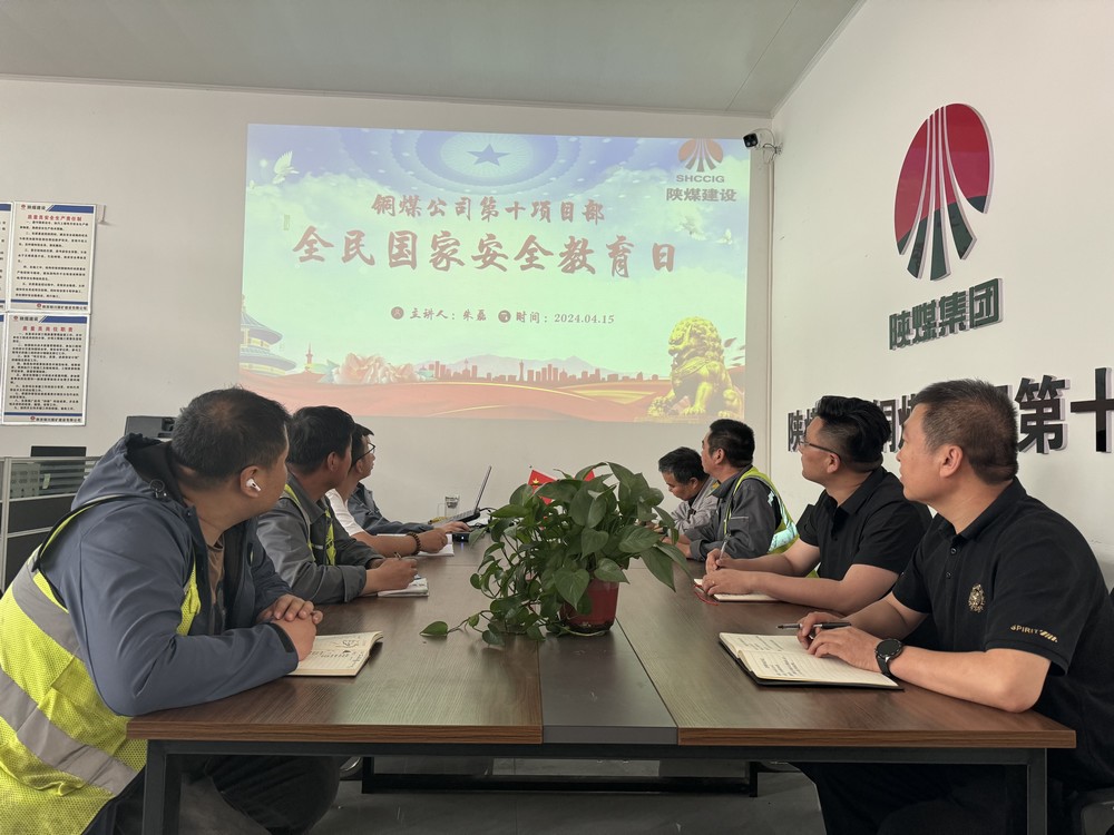 陜煤建設(shè)銅煤公司第十項目部: 黨紀學習教育強意識 融入中心守底線