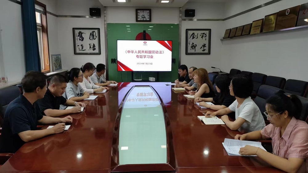 陜煤建設(shè)所屬單位開展《中華人民共和國勞動(dòng)法》普法學(xué)習(xí)活動(dòng)