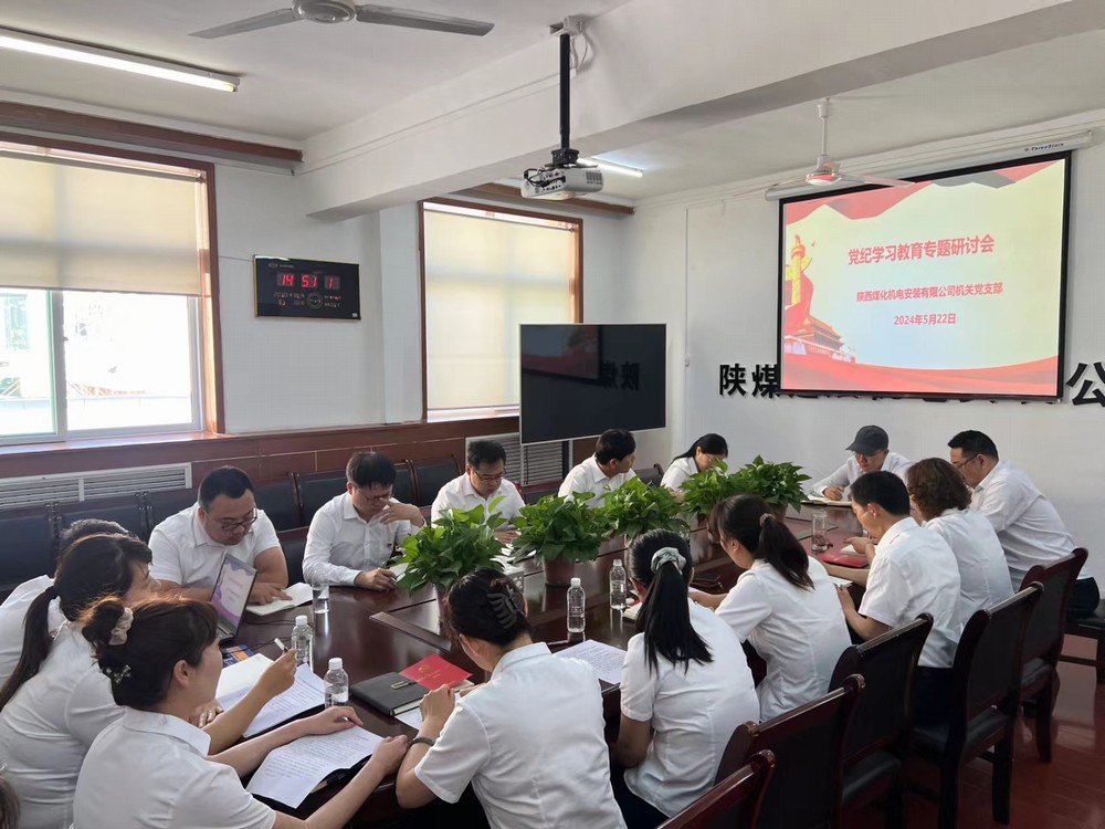 陜煤建設(shè)機(jī)電安裝公司:“點(diǎn)”上發(fā)“力”推動黨紀(jì)學(xué)習(xí)教育入心見行