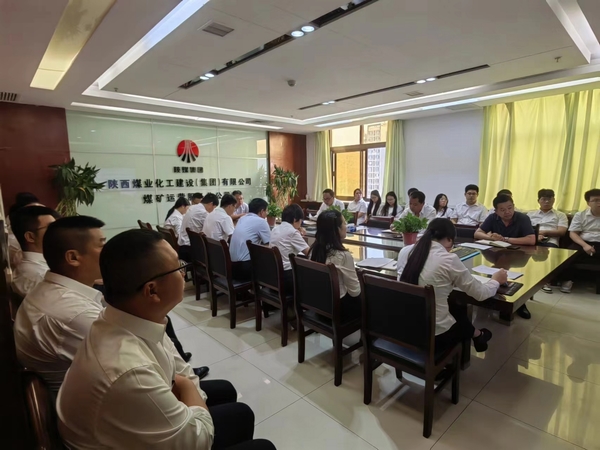 陜煤建設(shè)所屬單位:深入學(xué)習(xí)貫徹二十屆三中全會(huì)精神