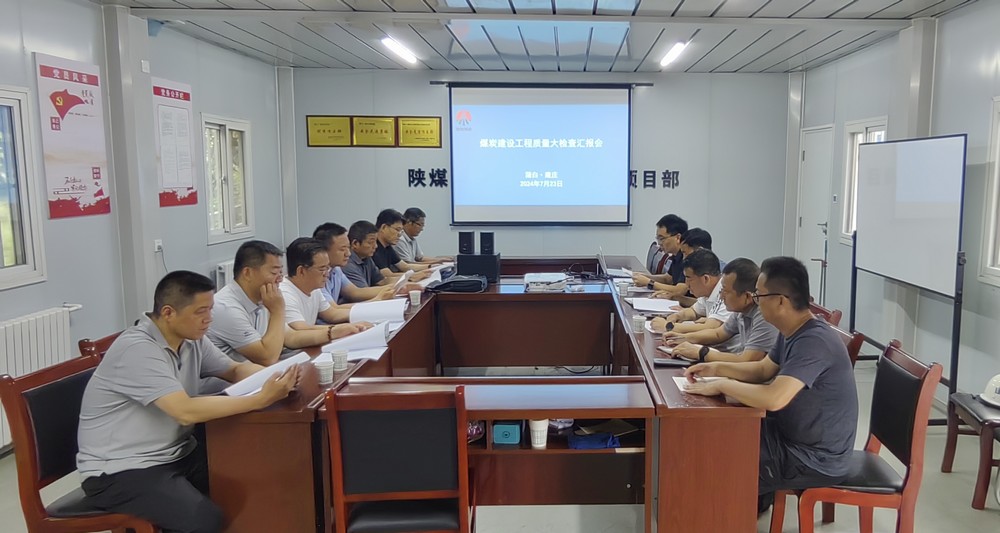 煤炭工業(yè)建設蒲白、黃陵礦區(qū)質(zhì)監(jiān)站深入陜煤建設天工公司承建的建莊礦業(yè)公司新建職工宿舍樓(一期)檢查指導