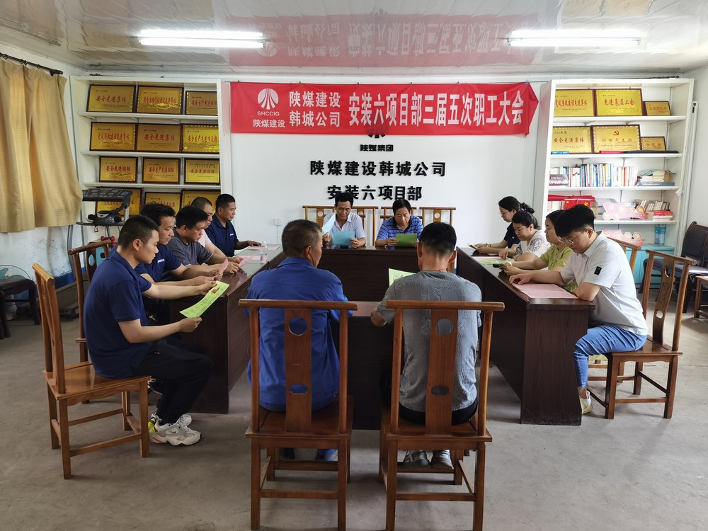 陜煤建設(shè)韓城分公司安裝六項(xiàng)目部:以學(xué)促行,深入領(lǐng)會《國有企業(yè)管理人員處分條例》的精神實(shí)質(zhì)