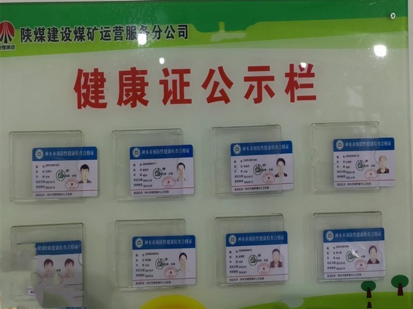 陜煤建設(shè)煤礦運(yùn)營(yíng)服務(wù)分公司:嚴(yán)把后勤關(guān) 共筑衛(wèi)生健康防線