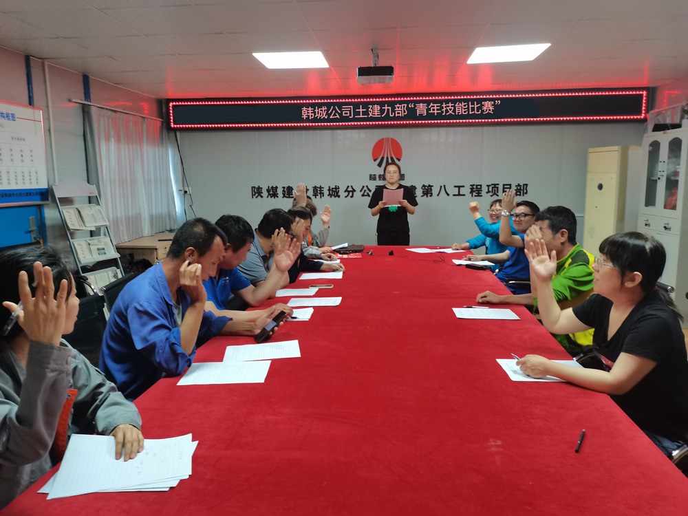 陜煤建設(shè)韓城分公司土建九項(xiàng)目部:匯聚青年合力,助推安全生產(chǎn)