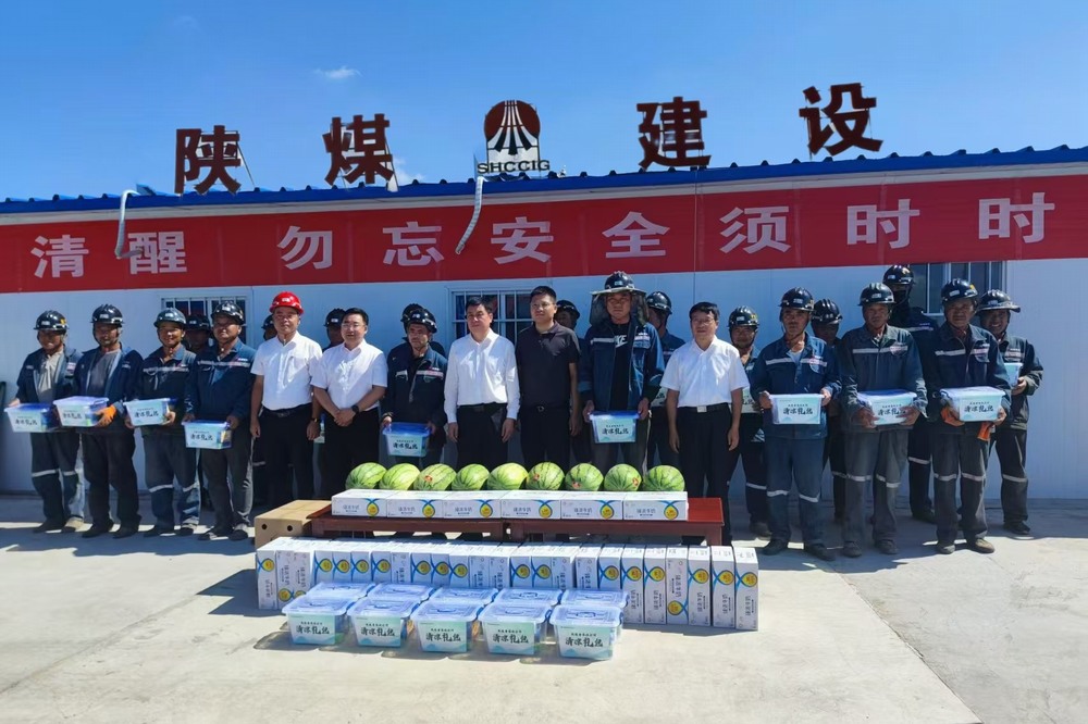 曹家灘礦業(yè)公司領(lǐng)導前往陜煤建設(shè)礦建二公司第三項目部開展“送清涼”慰問