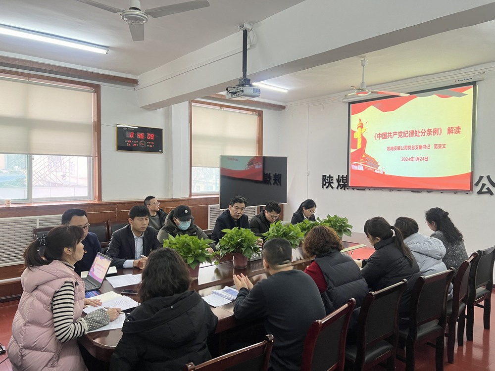 陜煤建設(shè)機(jī)電安裝公司:黨建引領(lǐng),共繪高質(zhì)量發(fā)展新篇章