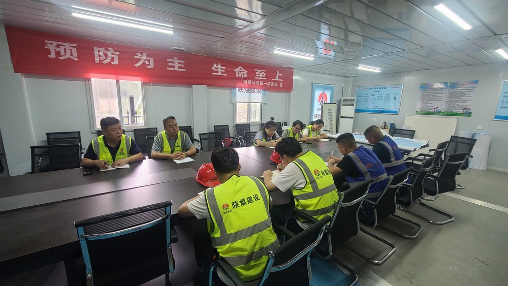 陜煤建設銅煤公司開展“凝聚青春力量 打造活力項目部”主題活動