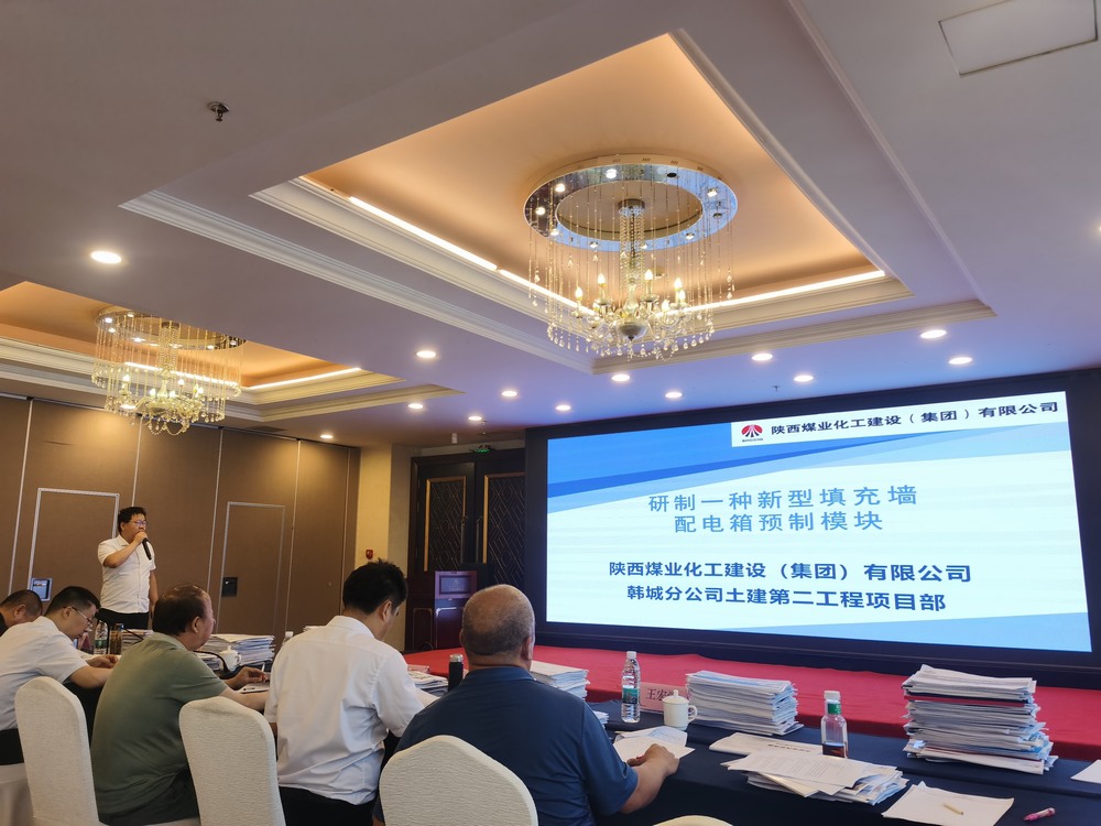 陜煤建設韓城分公司：四項成果獲獎 創(chuàng)新榮譽榜再刷新