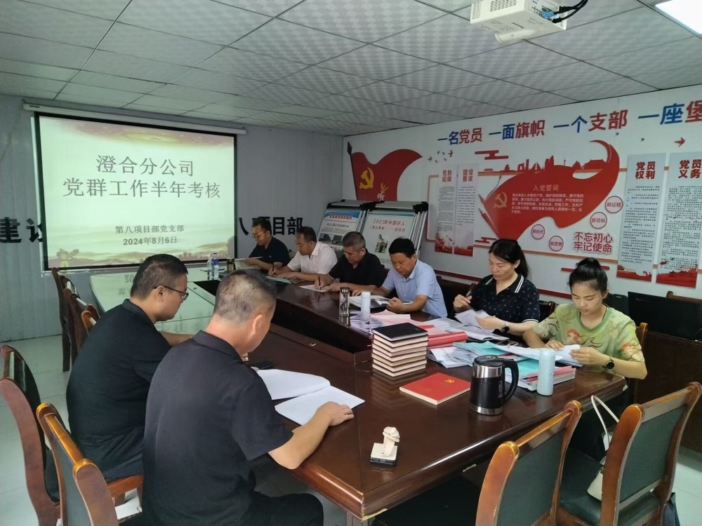 陜煤建設(shè)澄合分公司:抓黨支部標(biāo)準(zhǔn)化建設(shè)工作集中“會(huì)診”開(kāi)良方