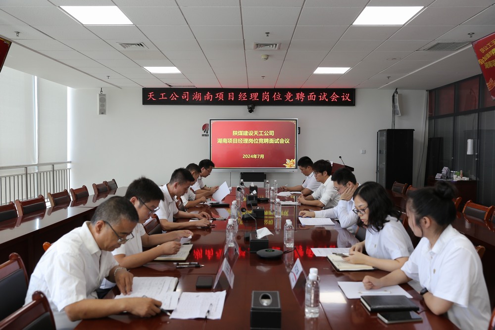 陜煤建設(shè)天工公司:“搭好臺(tái),唱好戲”激發(fā)人才隊(duì)伍活力、增添企業(yè)發(fā)展動(dòng)能