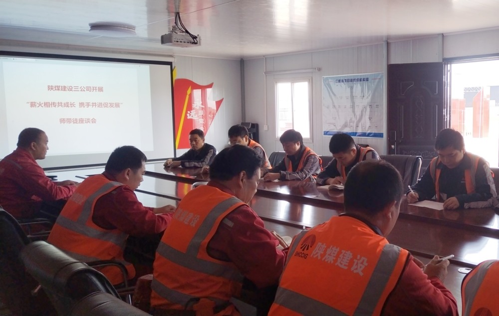 陜煤建設(shè)礦建三公司:當(dāng)“師帶徒”遇上“教師節(jié)”,徒弟們有話說!