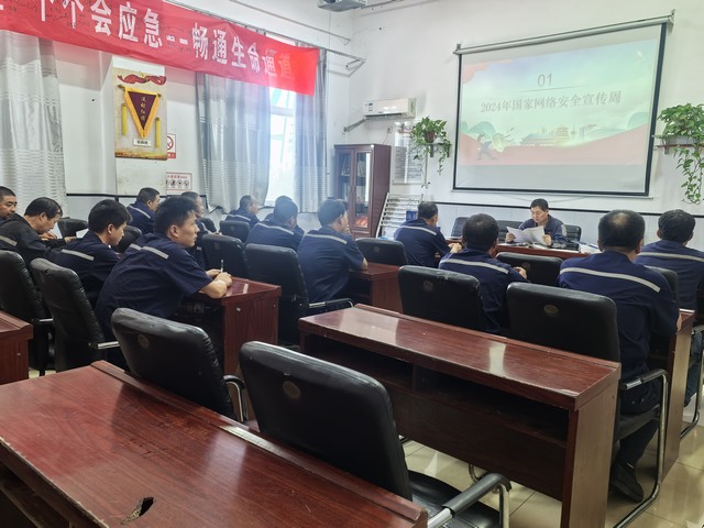 陜煤建設(shè)洗選煤運(yùn)營公司澄合山陽運(yùn)營項目部:堅守安全之本,唱響“國家網(wǎng)絡(luò)安全宣傳周”