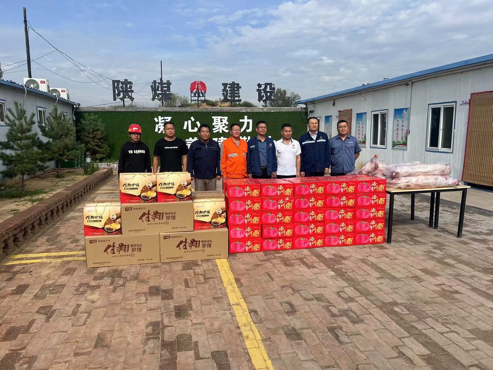 榆能集團郭家灘礦業(yè)有限公司領(lǐng)導前往陜煤建設(shè)礦建二公司郭家灘項目部開展“中秋節(jié)”慰問活動