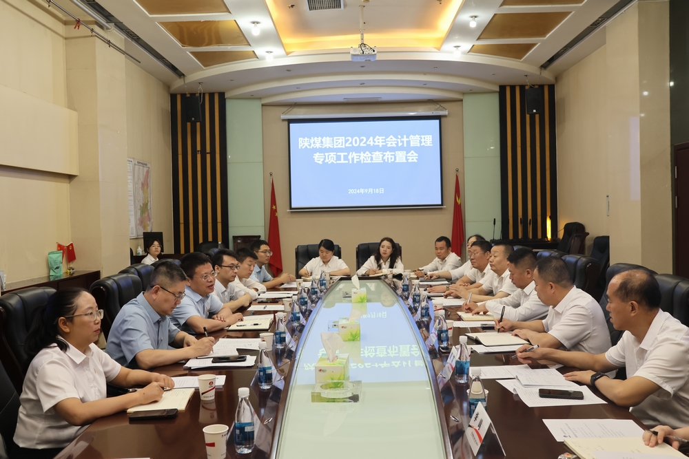 陜煤集團(tuán)會計管理專項(xiàng)檢查組到建設(shè)集團(tuán)開展專項(xiàng)檢查