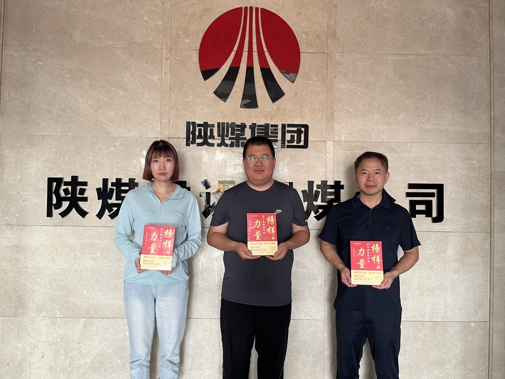 陜煤建設(shè)銅煤公司開展“發(fā)書促學(xué)”活動(dòng)為黨員送上“精神大餐”