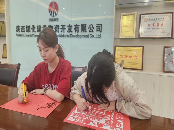 陜煤建設(shè)物資公司:一心向黨頌祖國 剪紙獻(xiàn)禮迎國慶