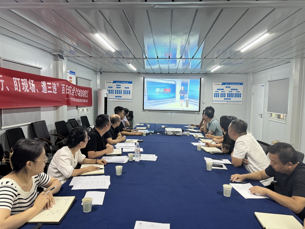 陜煤建設(shè)新城公司：多措并舉筑牢節(jié)日廉潔關(guān)