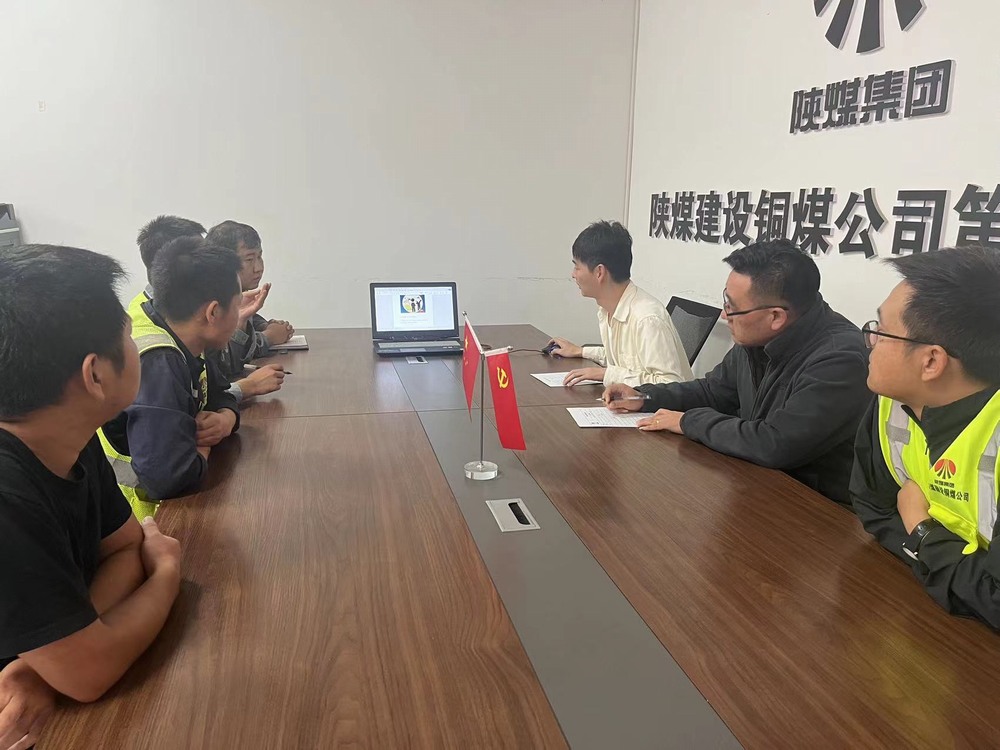 陜煤建設(shè)銅煤公司第十項(xiàng)目部：“學(xué)黨紀(jì) 明規(guī)矩 ”助力百日安全活動落實(shí)落地