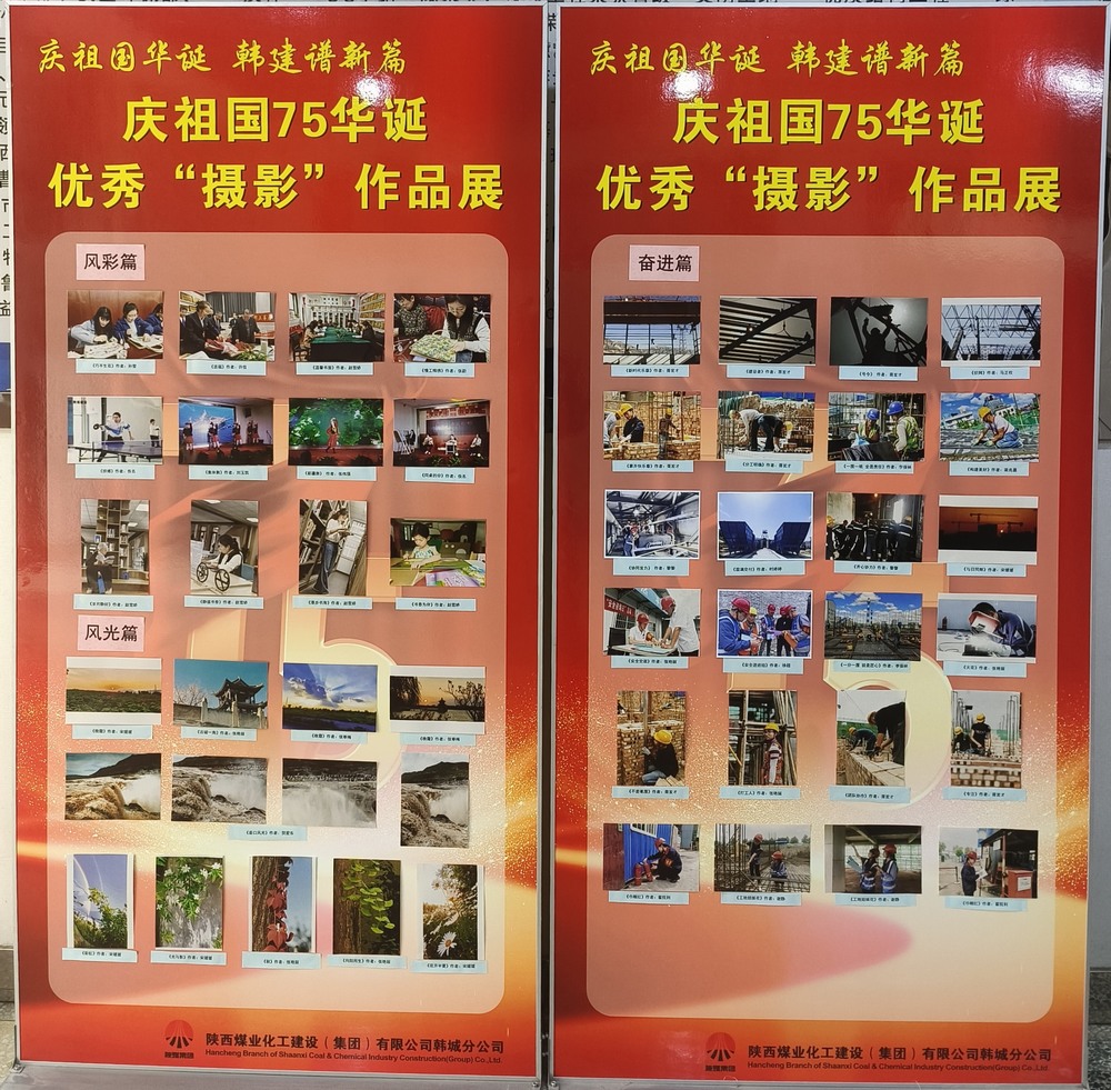 慶祖國(guó)華誕 韓建譜新篇