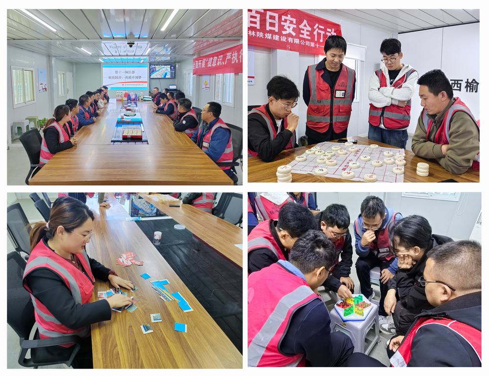 陜煤建設(shè)榆林公司第十一項(xiàng)目:喜迎國(guó)慶 智趣飛揚(yáng)