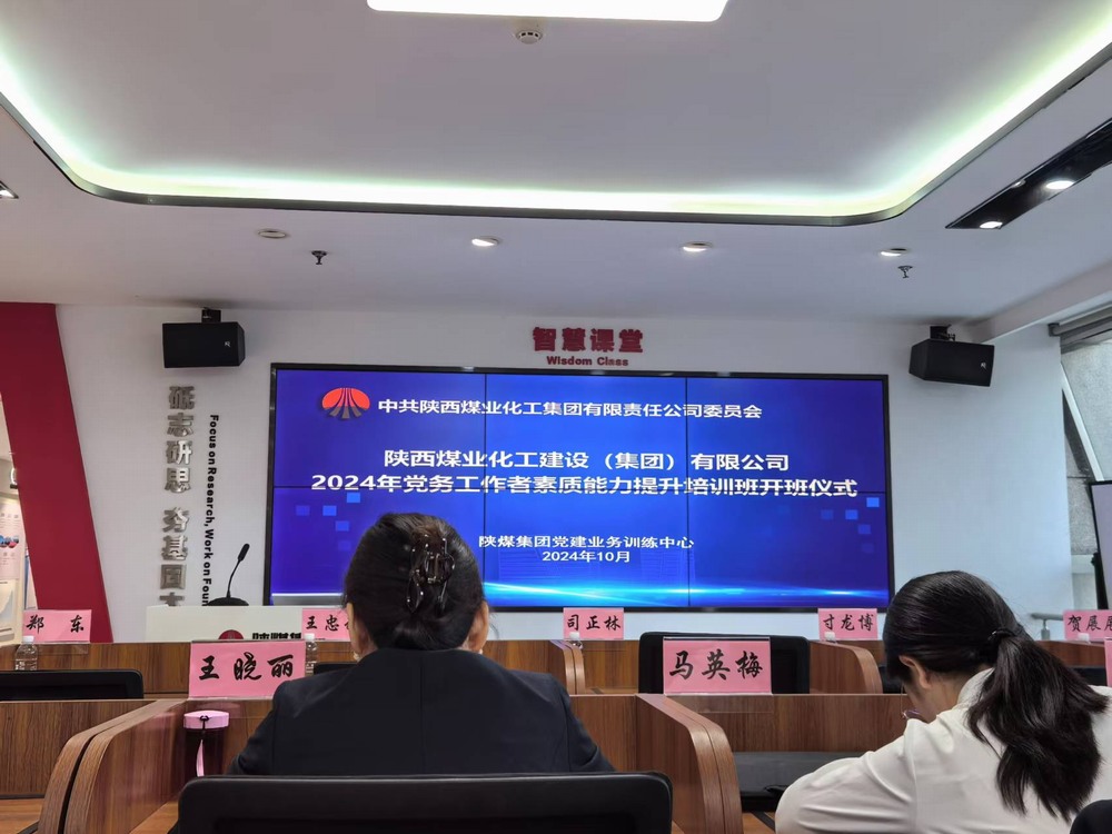 2024年黨務工作者素質(zhì)能力提升班培訓感悟