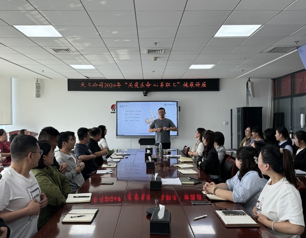 陜煤建設(shè)天工公司:知識(shí)守護(hù)健康 解鎖職場(chǎng)人的“健康秘籍”