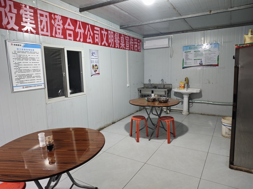 陜煤建設(shè)澄合分公司第三安裝項(xiàng)目部:辦實(shí)事暖人心 聚合力促發(fā)展