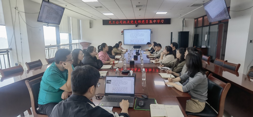 陜煤建設(shè)天工公司:強(qiáng)化作風(fēng)建設(shè),筑牢廉政防線