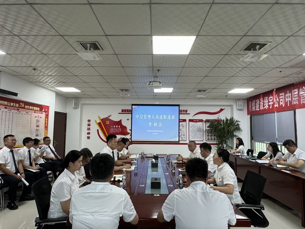 陜煤建設(shè)綠宇公司: 三度“廉”動(dòng) ?打造風(fēng)清氣正新高度