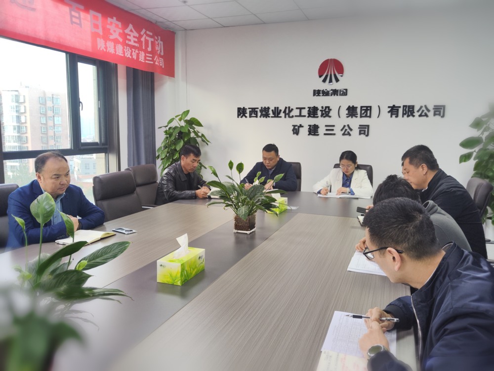 陜煤建設(shè)礦建三公司:“四位一體”督察模式 提升重點(diǎn)工作質(zhì)效