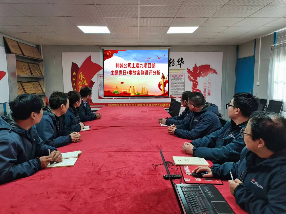 陜煤建設(shè)韓城分公司土建九項目部:構(gòu)建“黨建+N”模式 筑牢安全防線