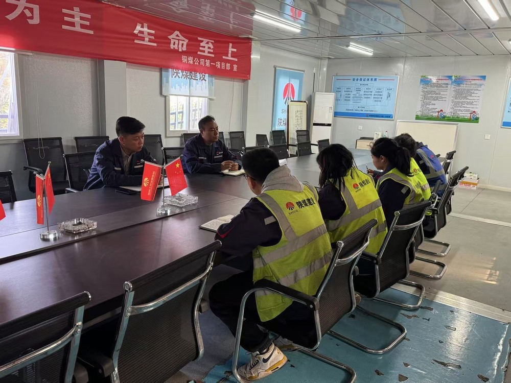 陜煤建設(shè)銅煤公司第一項(xiàng)目部黨支部:創(chuàng)新驅(qū)動(dòng)“升溫有道” 強(qiáng)化黨紀(jì)學(xué)習(xí)教育抓落實(shí)