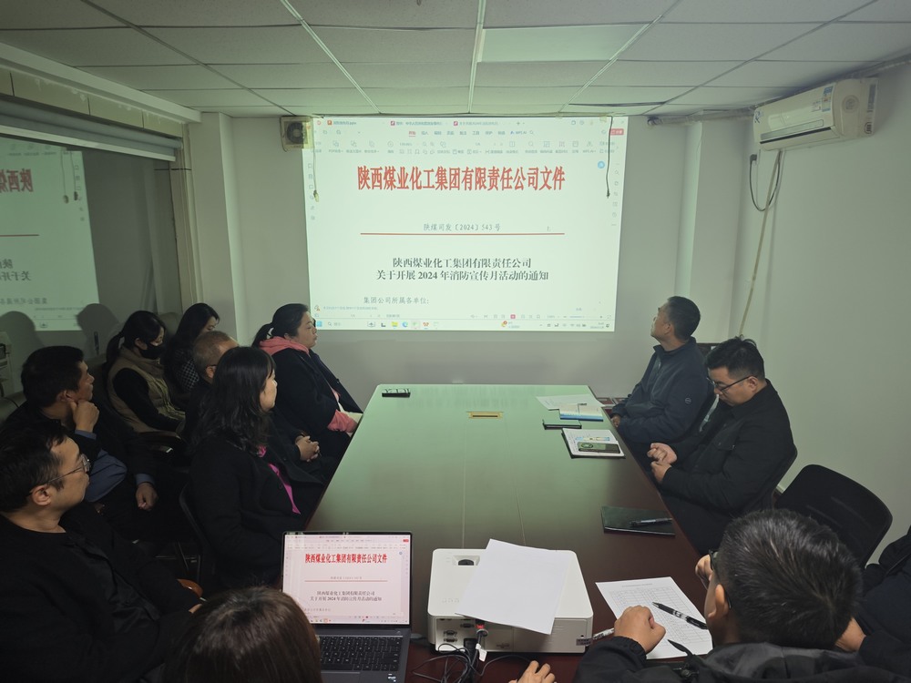 陜煤建設(shè)設(shè)計研究院:多點發(fā)力開展消防宣傳月活動