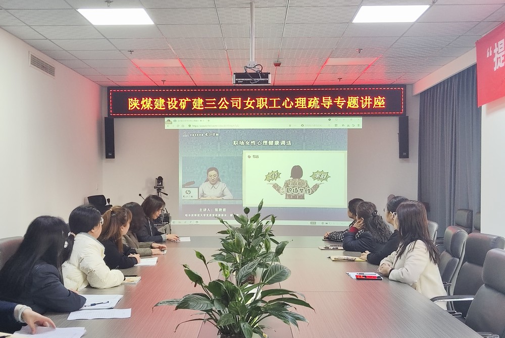 釋放壓力，關(guān)愛(ài)女工健康