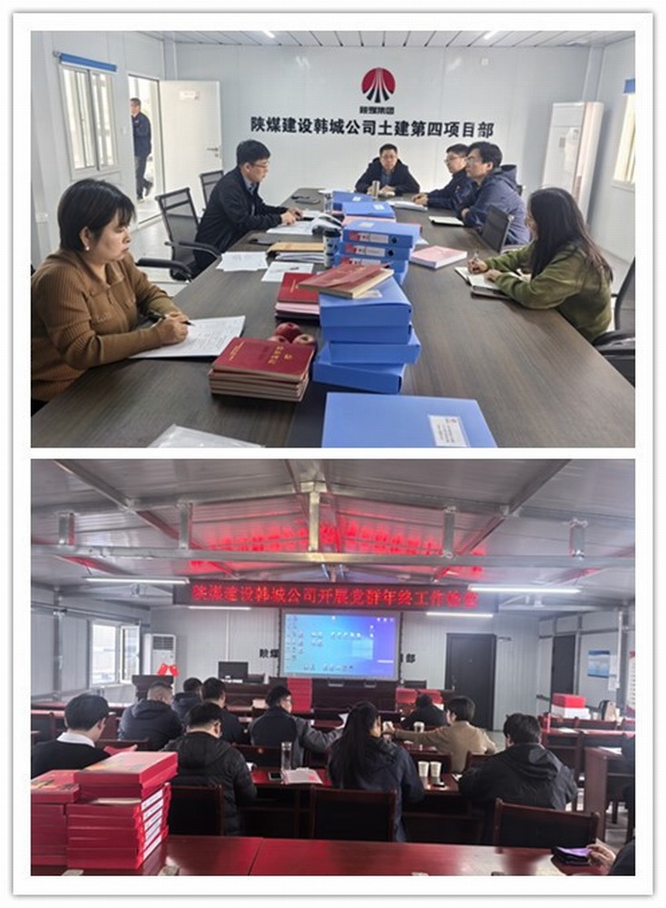 “四部曲” 共鳴,陜煤建設(shè)韓城分公司黨建引領(lǐng)展新姿