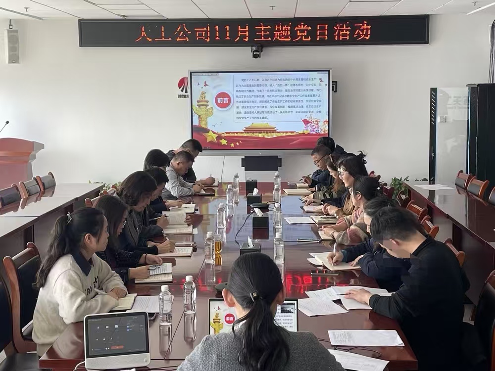 陜煤建設(shè)天工公司:“三味套餐”讓主題黨日“回味無窮”