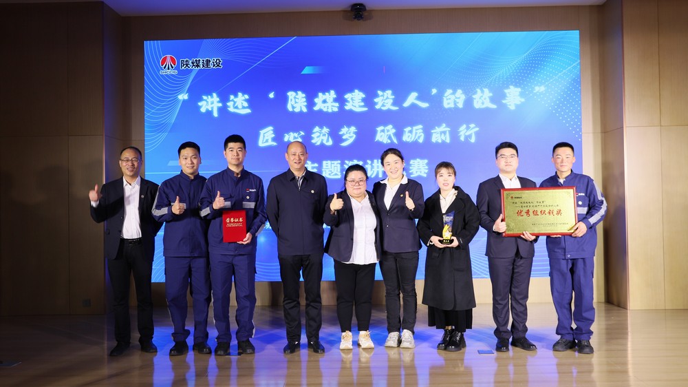 陜煤建設(shè)礦建三公司：載譽(yù)而歸！多項(xiàng)賽事斬獲佳績