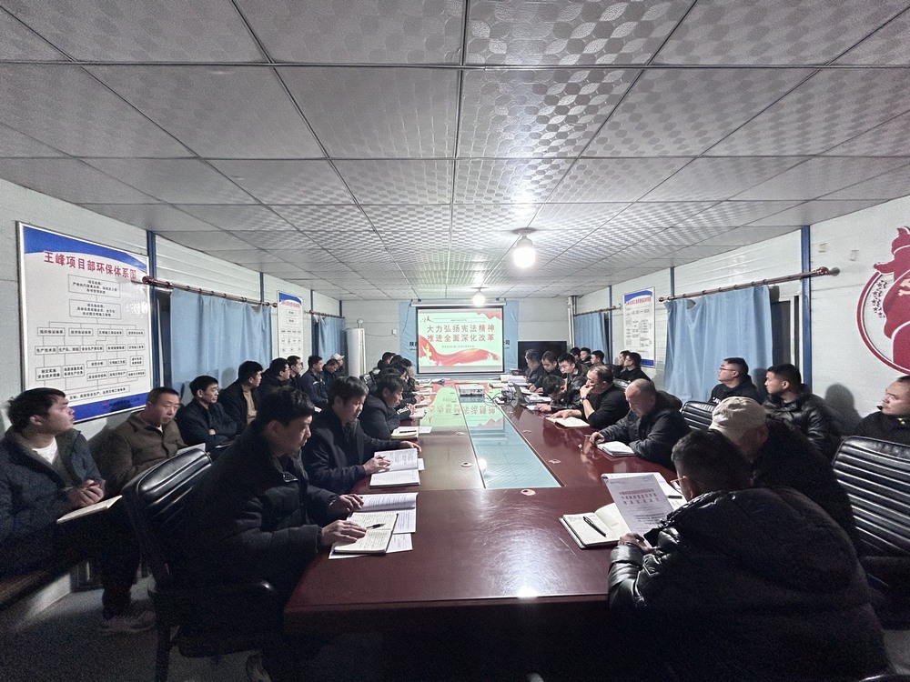 “憲在行動 法入人心”陜煤建設(shè)礦建二公司組織開展憲法宣傳活動