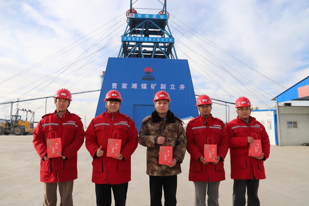 陜煤建設(shè)礦建二公司：“蘋(píng)”安寄深情，溫暖職工心