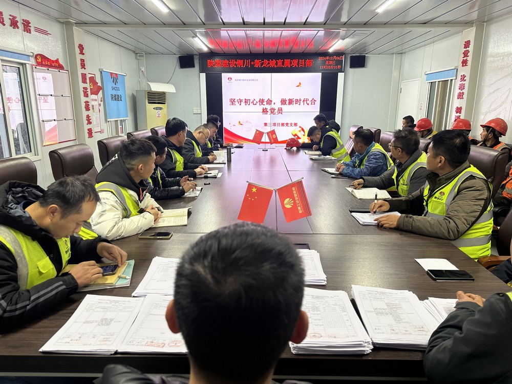 陜煤建設(shè)銅煤公司:凝聚黨建合力?助力“百日安全”圓滿(mǎn)收官